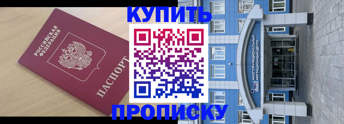 временная регистрация для всех в Данкове