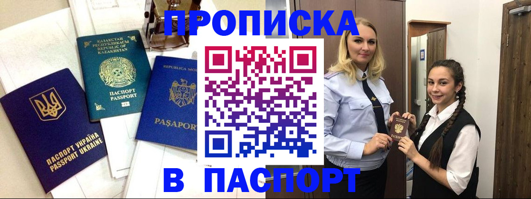 миграционный учет в Данкове