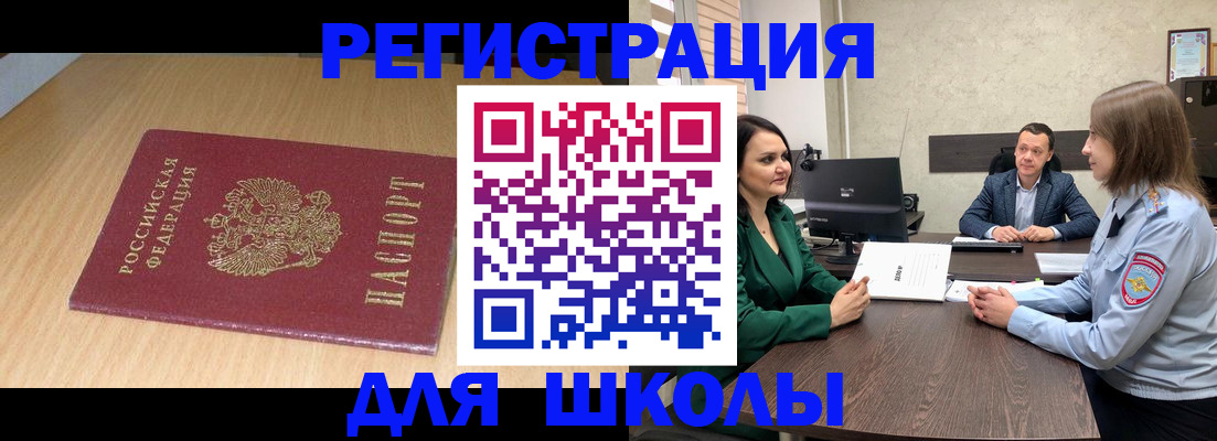 миграционный учет в Данкове