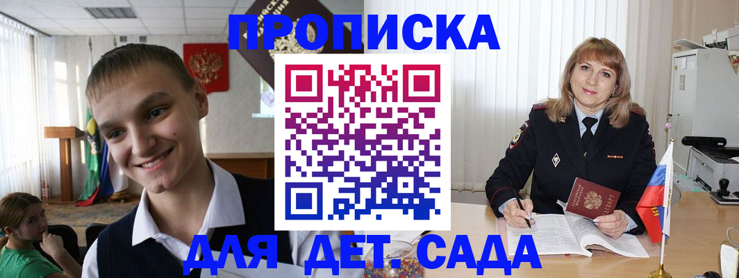 прописка от собственника в Данкове