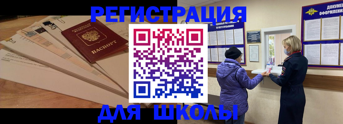 прописка законно в Данкове