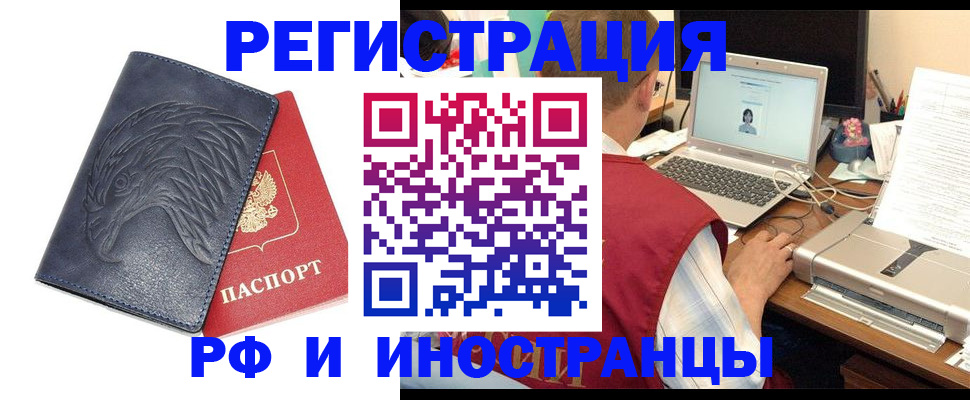 прописка для школы в Данкове