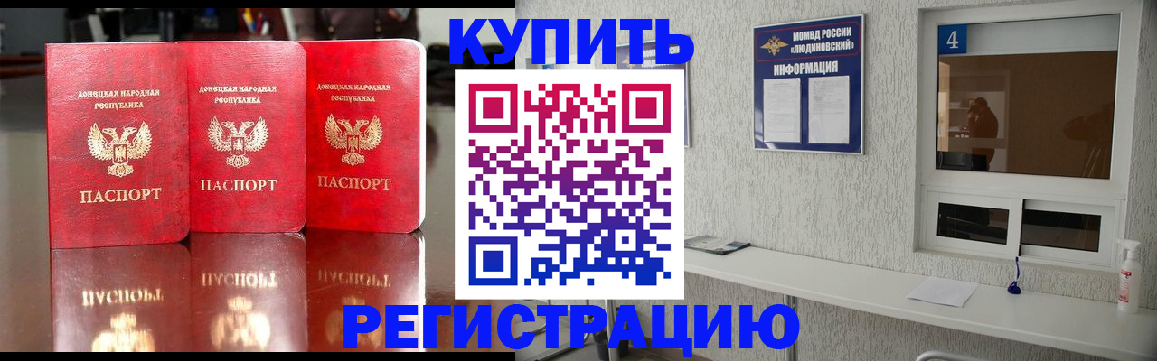регистрация для дет. сада в Данкове
