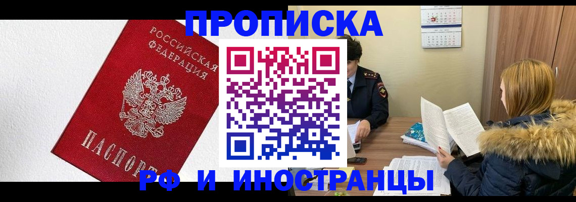 временная регистрация госуслуги в Данкове