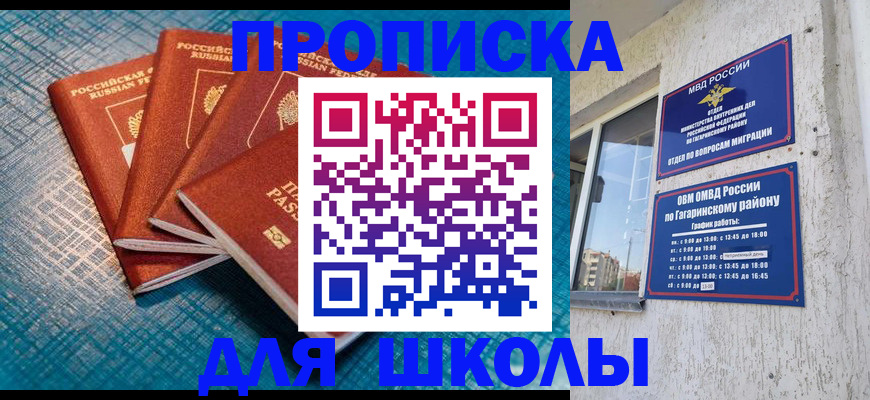 купить прописку в Данкове