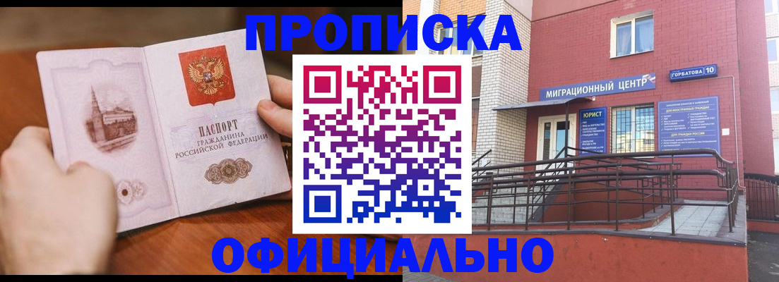 временная регистрация в Данкове